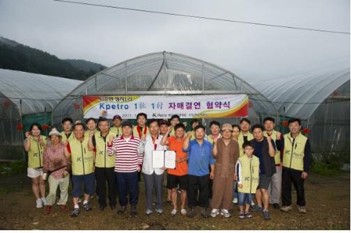 석유관리원, 광주시 정지1리와 1사1촌 자매결연