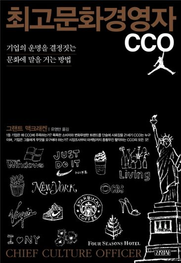 [BOOK]문화리더가 기업 먹여 살린다