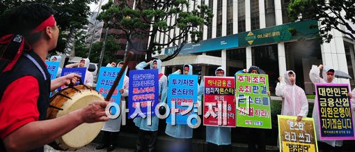 [포토] 구호 외치는 외환은행 노조