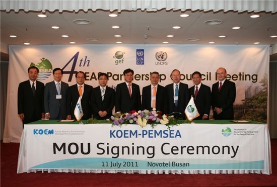 KOEM, 동아시아해역 환경관리 협력기구와 MOU