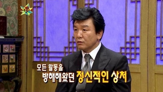 인고의 시간을 지나 온 주병진 씨, 반갑습니다