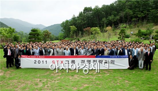 STX그룹, 상반기 경영전략회의 실시