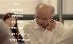 SK텔레콤 '가능성을 만나다'편