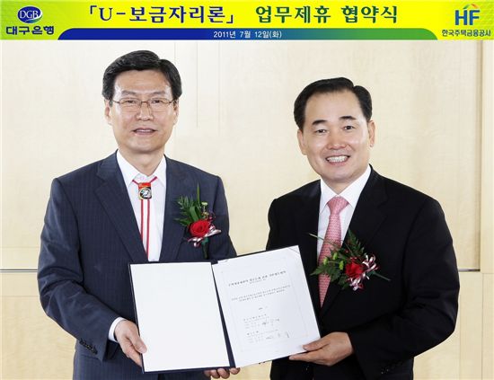 ▲하춘수 대구은행 은행장(좌), 임주재 한국주택금융공사 사장(우)