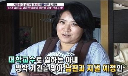 김정태, 대학 교수 아내 최초 공개…'주말 부부'