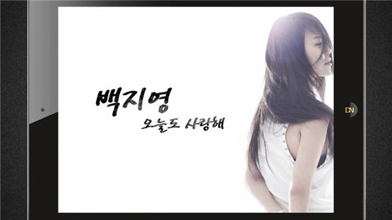 백지영, <공주의 남자> OST에 ‘오늘도 사랑해’로 참여