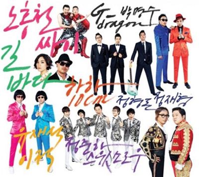 MBC "Infinite Challenge" triumphs on Gaon's singles chart 