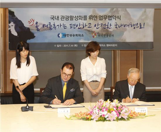 손경식 대한상공회의소 회장(오른쪽)과 이참 한국관광공사 사장이 협약서에 서명하고 있다.