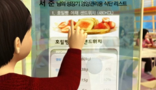 2030년 미래학교의 모습은 어떻게 바뀔까?