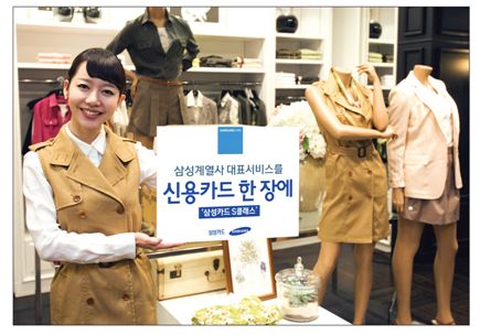 [MoneyExpo]삼성 브랜드 이용 땐 직원급 할인·서비스