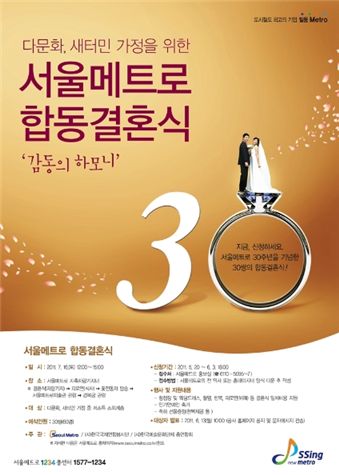 베트남·필리핀 부부 한국에서 화촉 밝혀요!