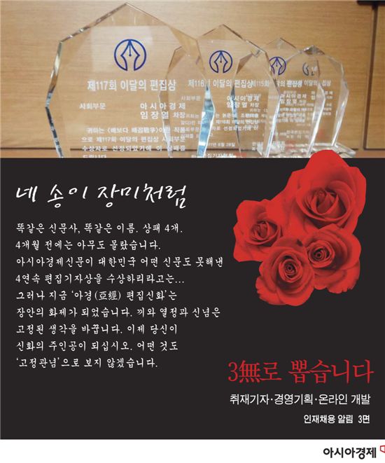 [사고]아시아경제신문이 인재를 뽑습니다
