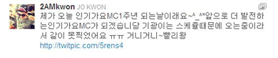 [타임라인] 조권, “제가 오늘 인기가요 MC 1주년 되는 날이래요!”