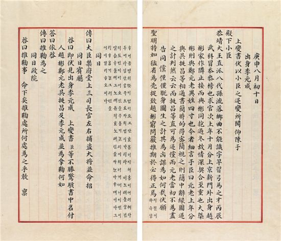 '보사녹훈도감의궤(保社錄勳都監儀軌)'. 이 의궤는 숙종 때인 1682년에 만든 의궤로 역모 사건을 막은 신하들에게 공신 칭호를 내린 과정을 기록한 것이다. 한문으로 설명이 달린 다른 의궤와 달리 한글 설명이 달린 게 특징이다. 