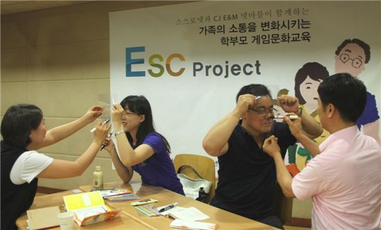 넷마블, '학부모 게임문화교실' 개최