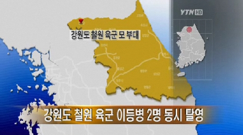 ▲ 'YTN' 뉴스방송 캡쳐 