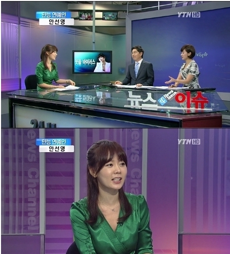 ▲ YTN '뉴스앤이슈-이슈앤피플' 방송화면 캡쳐 