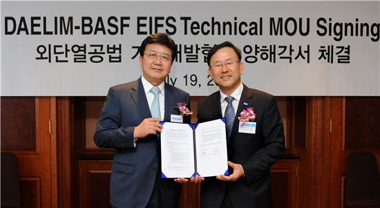 한국바스프-대림산업, 외벽마감공법 기술개발 양해각서 체결
