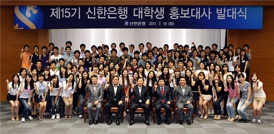 신한銀, 대학생 홍보대사 100명 선발