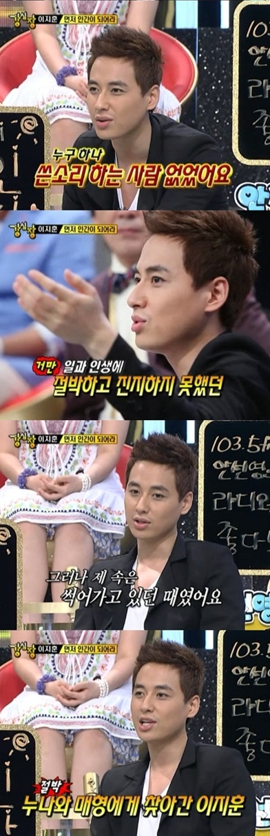 ▲ 사진 캡쳐 = SBS '강심장'
