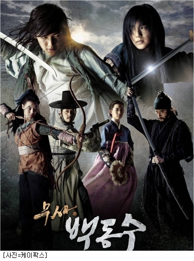 Historical series "The Warrior, Baek Dong-soo" [SBS]
