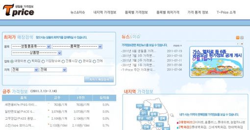 MB 시도별 물가공개 지시...."이미 하고 있는데"