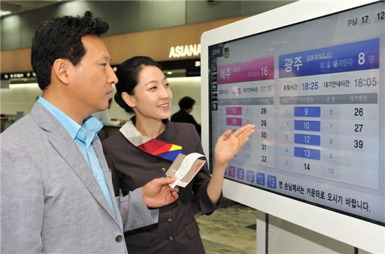 아시아나, 공항 대기 시간 줄인다