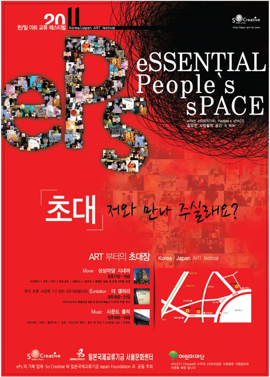 '배우 겸 기획자' 조응표 "한일 아트 페스티벌, 세계를 향한다"