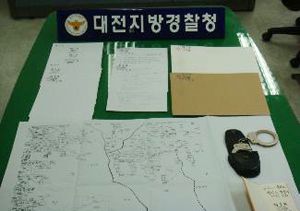 국정원 마크인 NIS가 찍힌 서류 봉투와 수첩.