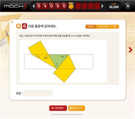 인터넷 강의처럼 눈으로 보기만 하는 것이 아니라, 직접 연습장에 문제를 푼 다음 태블릿PC에 답을 표기하는 방식으로 구성돼있다. 