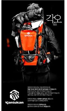 '공주의 남자'는 어떤 아웃도어를 입을까? 합리주의 아웃도어 칸투칸