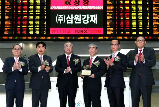 삼원강재, 유가증권시장 신규상장기념식