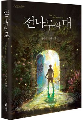 온라인게임, 책으로