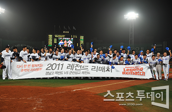 [포토] 경남고-군산상고 '영원히 라이벌으로 남자꾸나'