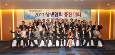 2011 대우엔지니어링 상생협력 경진대회 