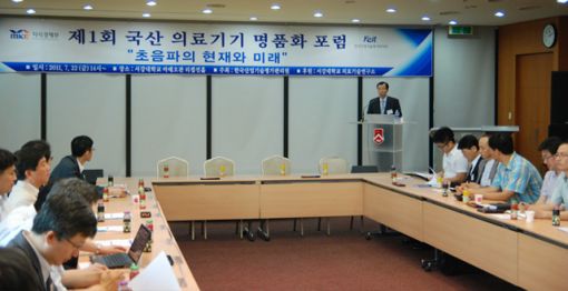 KEIT, 국산 의료기기 명품화 포럼 개최