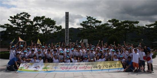 신한BNP파리바 자산운용이 지난해 여름에 개최한 ‘제6회 엄마사랑 어린이 예술·경제캠프’ 참가 어린이들이 기념 촬영을 하고 있다.