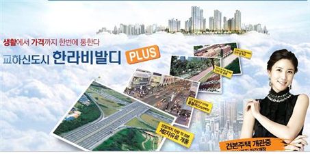 “운정 3지구” 사업 재개 발표에 “한라비발디” 아파트 분양 대박 행진!!!