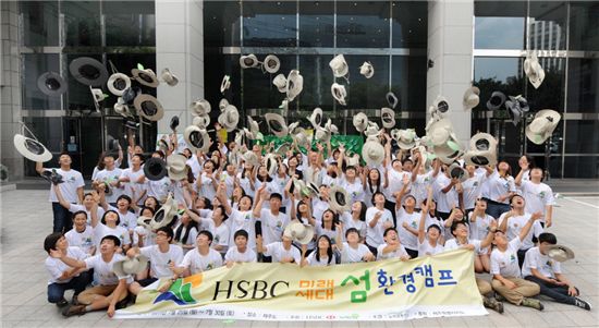 HSBC, 중학생 대상 환경캠프 개최