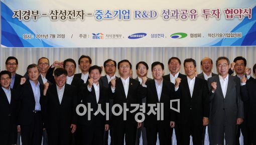 [포토]동반성장을 위해!
