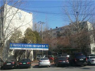 지난 4월 개포지구단위계획안이 서울시에서 통과된 뒤 개포주공 아파트 인근에 플래카드가 걸린 모습.