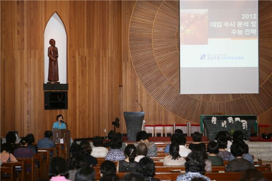 신연희 강남구청장, 수능 대비 입시설명회 열어 