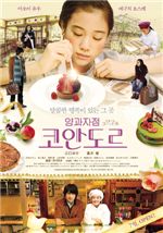 '고지전' 적나라한 인간 본성 마법소년 물리치다