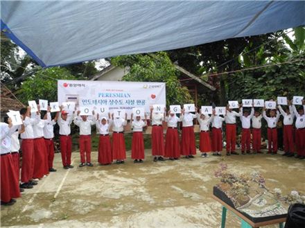 동양매직, 인도네시아 수카부미에 식수시설 완공