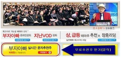 950%↑ 톡하면 터질 줄상한가 종목 이미 잡아놨다