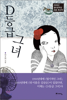 이 책, 영화관에서 보고싶다!