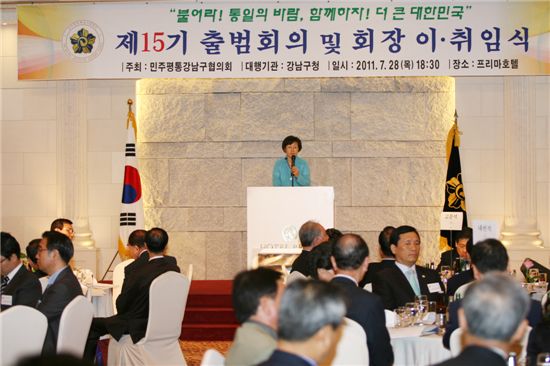 신연희 강남구청장 민주평통강남구협의회 출범식 참석 