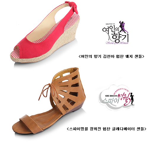 ‘여인의 향기’ 김선아, ‘스파이명월’ 장희진 바캉스샌들