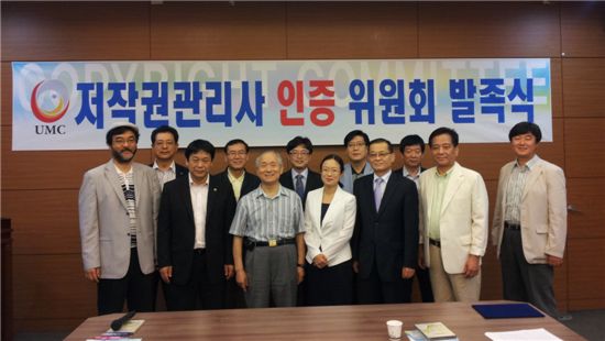 저작권관리사 인증위원회 발족식을 갖고 포즈를 취한 제1기 위원들.
