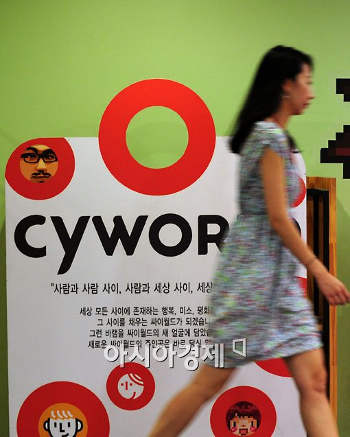 [포토] 바쁘게 움직이는 SK케뮤니케이션즈 직원